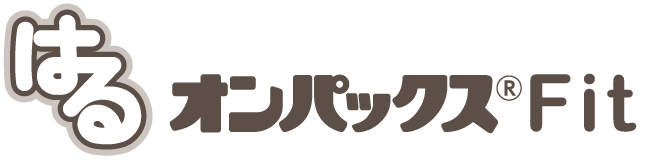 はるオンパックスFit