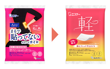 パッケージ変更のお知らせ